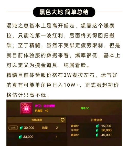 DNF手游大地攻略（揭开DNF手游大地中隐藏的宝藏，战胜强敌，成为真正的英雄！）