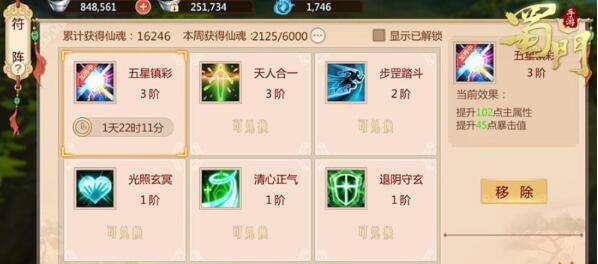 蜀门手游传说宝宝攻略大全（掌握攻略，打造最强传说宝宝）