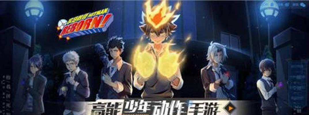 家庭教师手游副本攻略（带你一探究竟的家庭教师手游攻略指南）