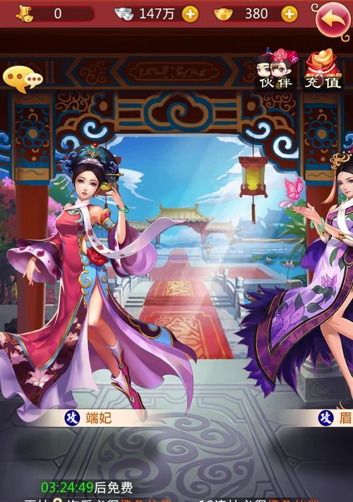 现代宫廷生活的奇幻之旅（以后宫攻略手游为背景的沉浸式游戏体验）