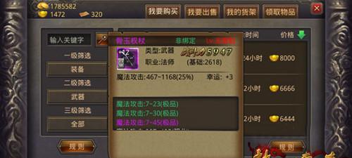 《热血传奇手游龙宫攻略大全》（游戏玩法、装备获取与BOSS挑战技巧）