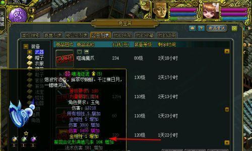 问道手游新门派转让攻略（新门派转让攻略分享，助你称霸问道江湖！）