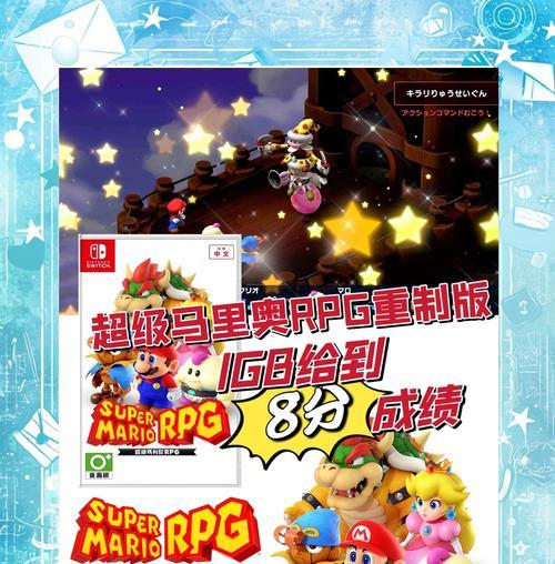 马里奥手游通关攻略（掌握策略，挑战极限，成为马里奥世界的冠军！）