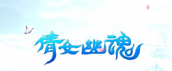 《倩女幽魂手游抢宝技巧攻略》（抢宝技巧揭秘，助你独步江湖）