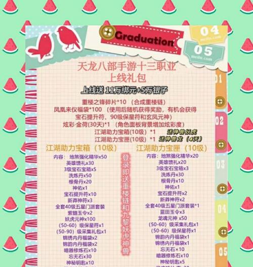 《正宗手游天龙八部攻略——无敌独孤求败，让你成为顶级大侠！》