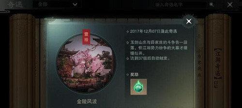 楚留香手游峨眉内功攻略（成为峨眉派掌门，掌握内功的关键秘籍）