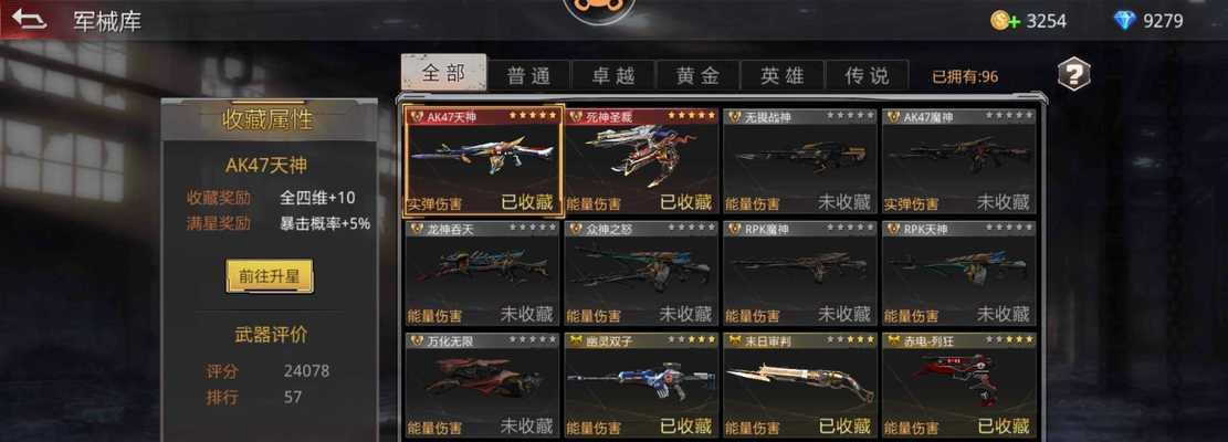 沙鹰天神（掌握关键技巧，征战天下尽在你手）