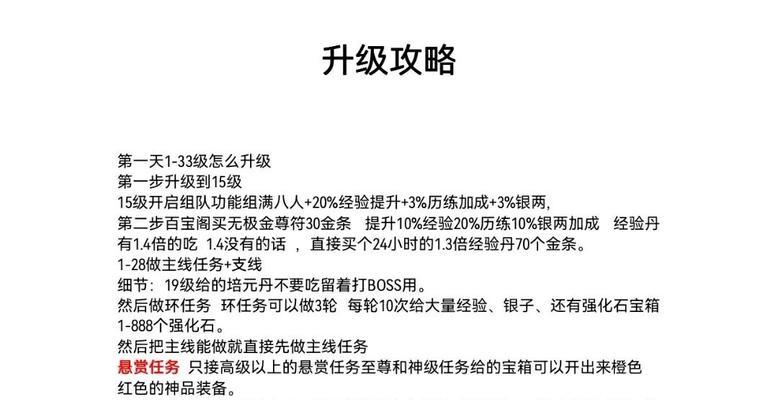 热血江湖手游暗杀攻略（揭秘暗杀技巧，称霸江湖之路）