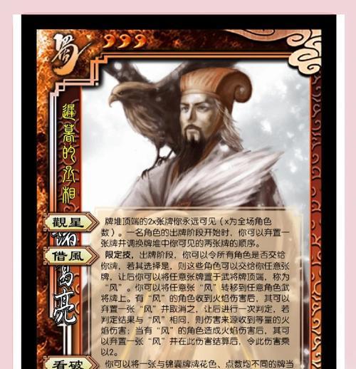 三国诸葛亮攻略大全（胜利关键在于智慧，揭秘诸葛亮的无敌谋略）