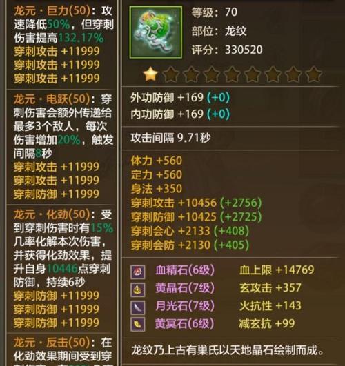 夜袭攻略——解密天龙八部手游暗夜之谜（探秘夜袭模式的玩法、技巧和策略）