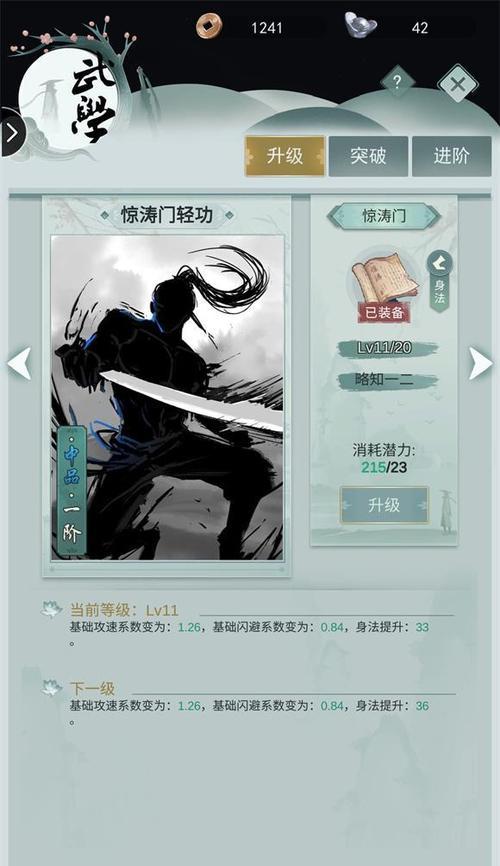 《探秘手游江湖悠悠百科攻略》（手把手教你玩转江湖悠悠，抢先取得胜利！）