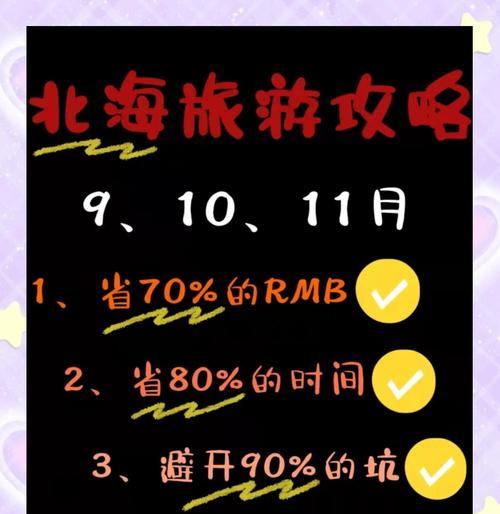 手游避坑攻略（掌握这些关键技巧，告别手游坑！）
