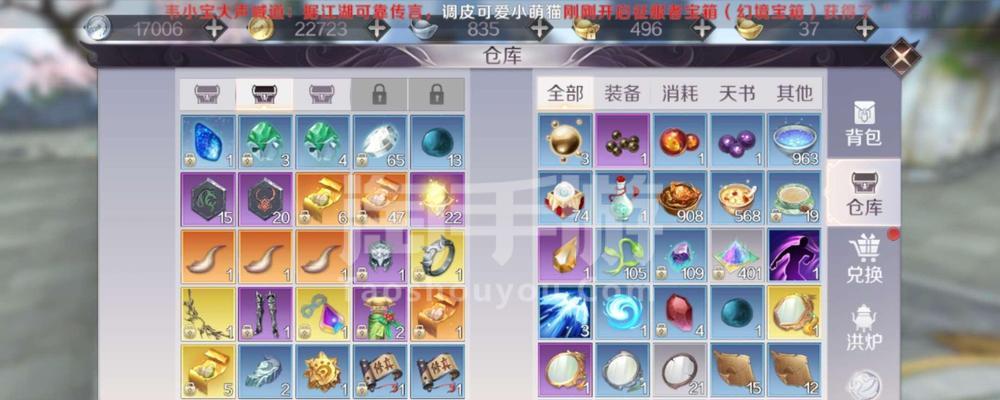 完美世界手游烹饪装备攻略（掌握烹饪装备的关键，提升角色实力）