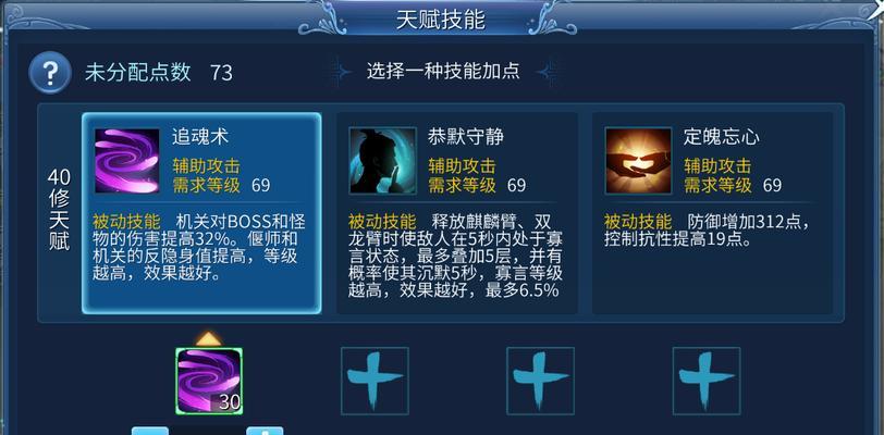 倩女幽魂手游复活攻略（学会正确操作，提高复活技巧，打破死亡循环）