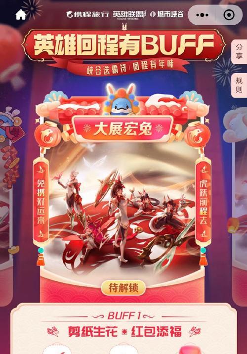 《LOL手游许愿攻略》（一键获得心仪英雄，助你稳定战力！）