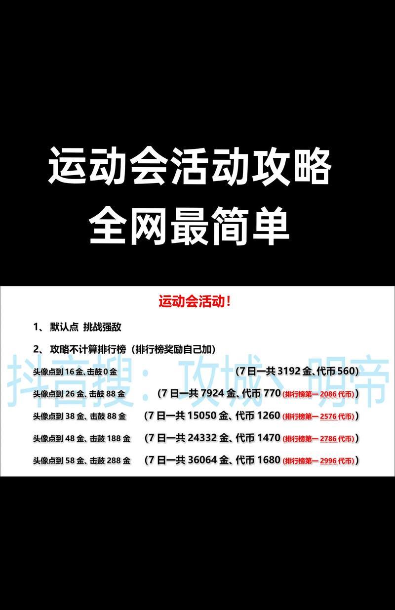 攻城掠地手游第二章攻略（征战新挑战，解锁全新战略玩法，提升实力称霸攻城掠地大陆！）