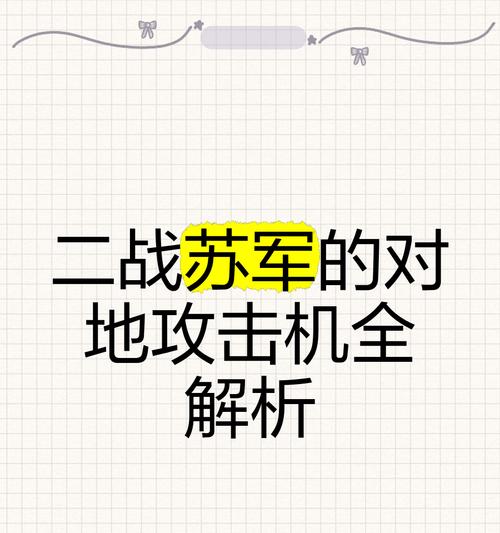 翱翔战场（攻略秘籍、战术指导，为你征战二战战场保驾护航！）