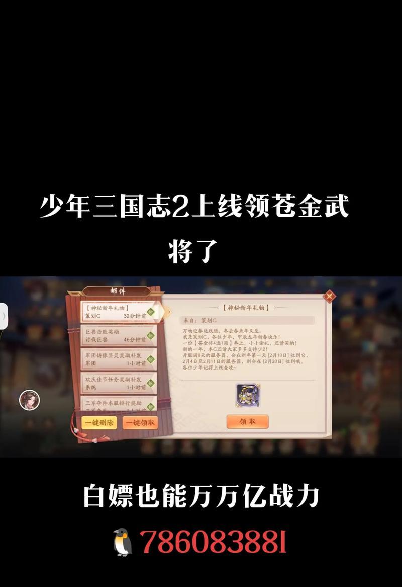 《以少年三国志手游职业攻略》（征战沙场，策略为王）