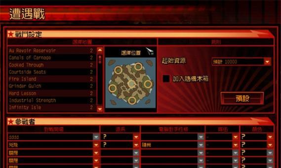红色警戒3手游攻略（细节揭秘，实力提升，让你一步登顶！）