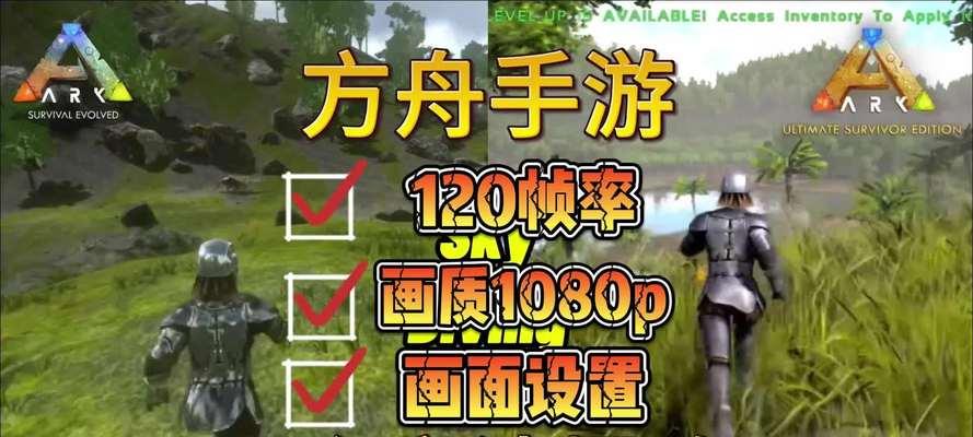 《方舟手游中文版第一期攻略》（打造最强生存基地，征服神秘岛屿！）