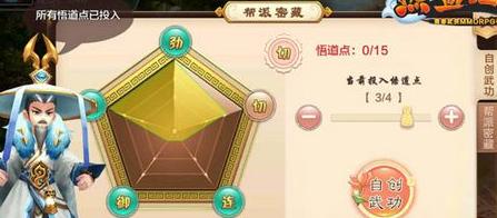 《热血江湖手游冥金攻略技巧大揭秘》（如何在热血江湖手游中玩转冥金，轻松称霸江湖）