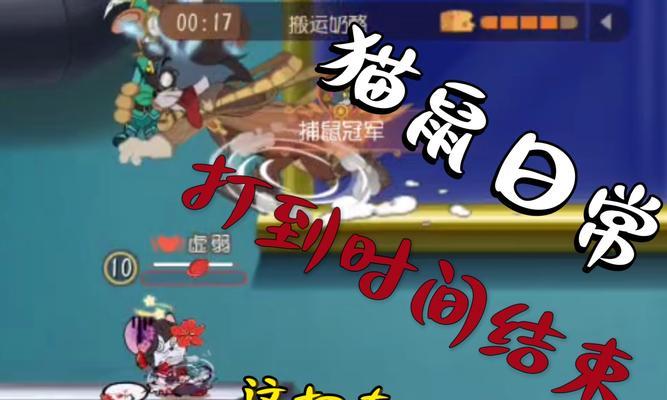 《魔镜教学攻略，打造你的猫鼠王国》（一步步带你玩转猫和老鼠手游，魔镜教学攻略助你成为顶尖玩家）