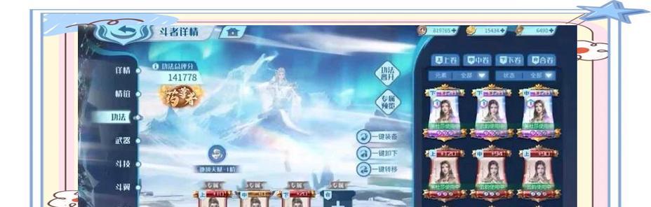 斗破苍穹手游极速攻略（最新攻略揭秘，让你成为顶尖强者！）