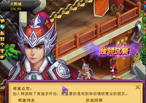 《桃花源记手游日常任务攻略》（精准攻略揭秘，助你轻松完成每日任务）