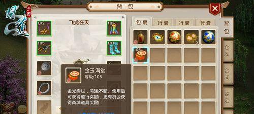 问道手游翻天印攻略大全（打造最强角色，掌控翻天之力！）