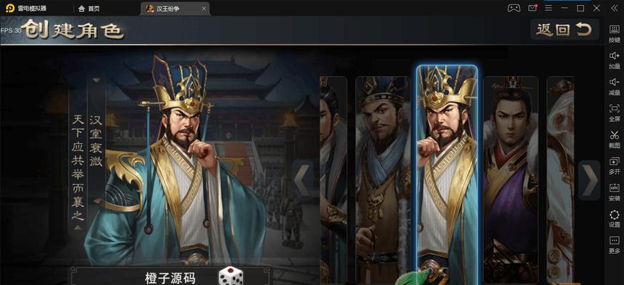 掌握汉王纷争（深入剖析游戏机制，助你一统江山）