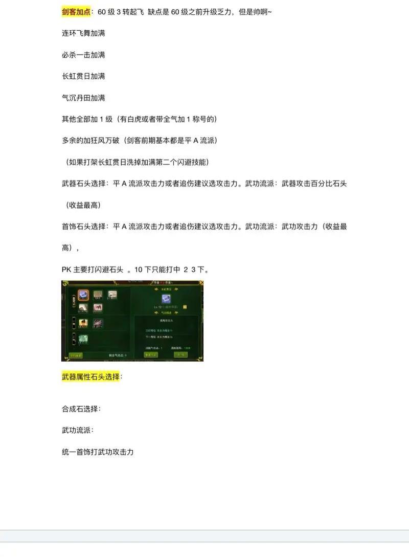 《热血江湖手游寻宝攻略，轻松发掘宝藏的秘诀》（深入了解热血江湖寻宝系统，助你成为真正的宝藏猎人！）