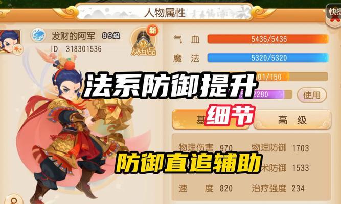 剑侠世纪3手游护法攻略（剑侠世纪3手游护法任务详解，助你成为无敌护法！）