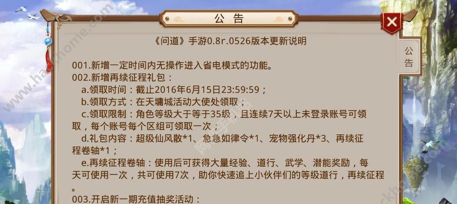 问道手游阵营第二季攻略（解锁新门派、掌握新技能、征战巅峰，为你的道友而战！）