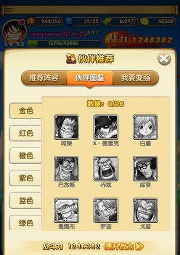 《强者之路手游装备强化攻略》（装备强化的技巧与策略，让你在游戏中更强大！）