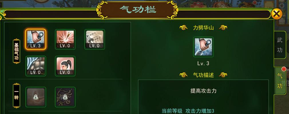 《热血江湖手游结义攻略大全》