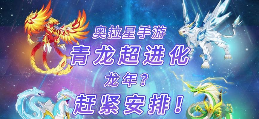 手游奥拉星攻略兑换码大全（掌握兑换码，畅玩奥拉星的秘诀）