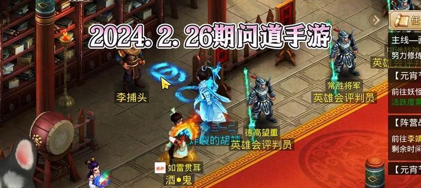 《解密问道手游6.14探案攻略》（揭秘游戏迷局，玩转破案技巧）