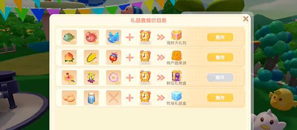 摩尔庄园16阶攻略（玩转摩尔庄园，成为顶尖庄园主！）