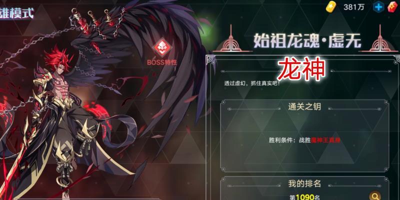 魔神纪元手游攻略（掌握关键技巧，成为顶级玩家）