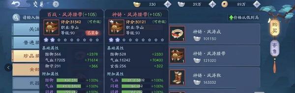 《笑傲江湖手游130级攻略》（一步步成为江湖笑傲者，从130级起航！）