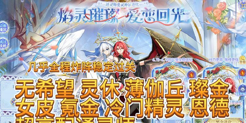 《揭秘奥奇传说手游璨境攻略》（探索璨境，成为最强玩家）