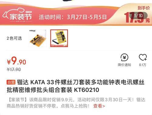天刀手游9级收割机攻略（玩转收割机，尽享天刀乐趣）