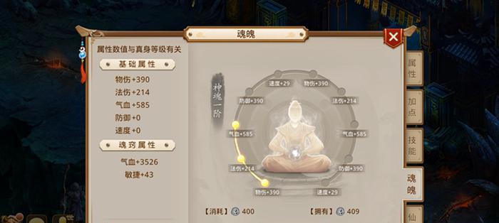 问道手游职业障碍攻略（职业技能与升级建议，助你成为游戏高手）