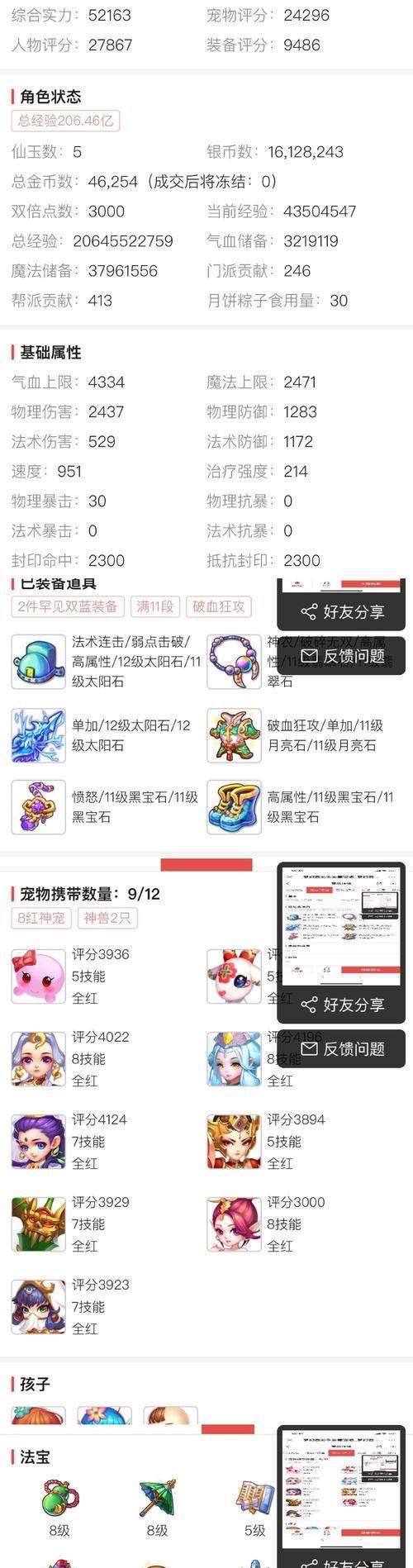 梦幻珠攻略（揭秘梦幻珠的技巧与策略，让你成为无敌玩家）