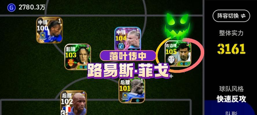 《实况足球单抽传奇手游攻略》（掌握关键技巧，轻松获得传奇球员）
