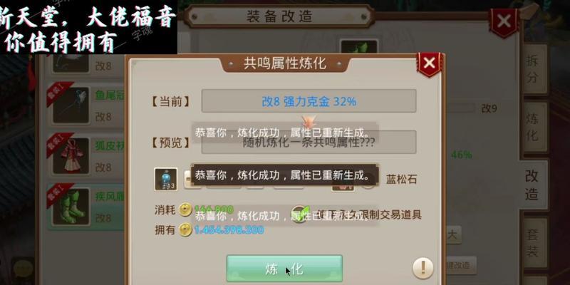 《问道手游炼化属性对比攻略》（炼化属性对比详解，助你快速提升实力！）