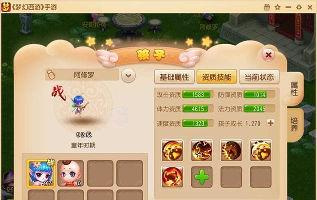 玩转梦幻手游孩子系统，轻松攻略游戏高手之路（探索孩子系统的乐趣与技巧，让游戏更加精彩）