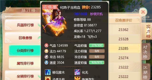 大话手游隐藏攻略（发现隐藏任务、解锁特殊技能，畅玩大话手游的秘密武林世界）