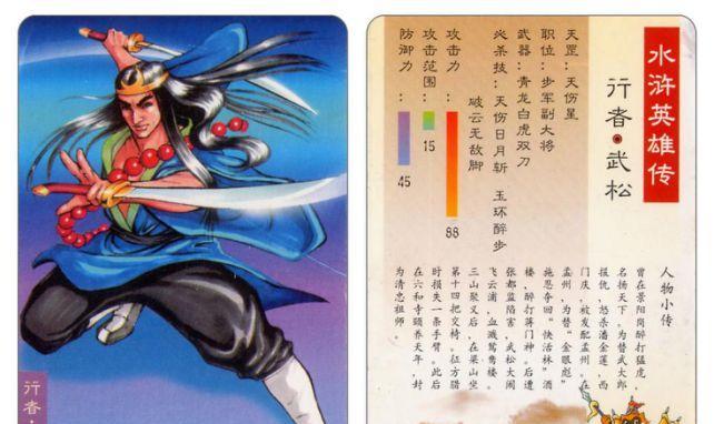 《以少年水浒传手游攻略》（打造无敌战队，征战沙场！）