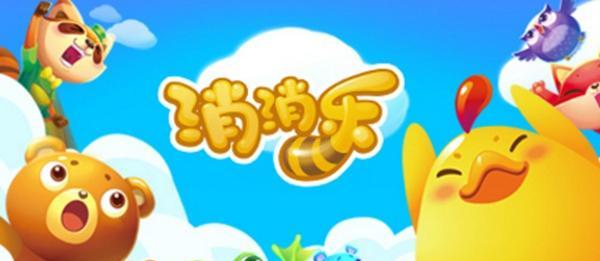 亲子消消乐卡牌手游攻略（亲子娱乐新选择，轻松玩转消消乐卡牌手游）